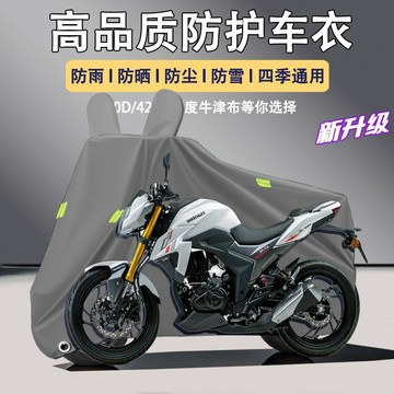 新款【upton】加厚大型摩托車防雨罩遮陽電動車車罩機車防風防塵防水電車防曬