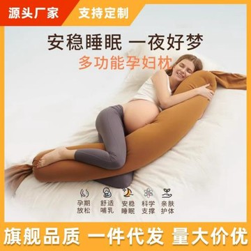 德國舒適寶同款孕婦枕護腰側睡枕托腹u型枕抱枕側臥靠枕頭生產廠