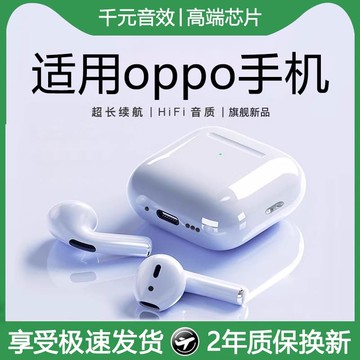 新品上市!!熱門爆品！！藍牙耳機適用於oppo無線真我原裝正品通用入耳式2024新款運動降噪