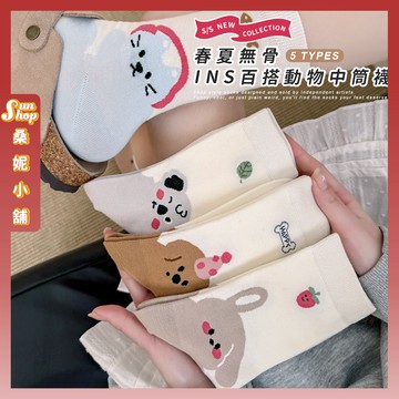 🌞現貨特賣🌞春夏無骨INS百搭動物中筒襪 棉襪 動物 無尾熊 中筒襪 可愛襪 女生襪子 女襪 襪子 造型襪
