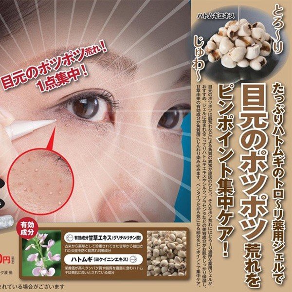 3個セット 薬用ツブクリン プレミアム 2 5g 目の周り 白いポツポツ 除去 イボ 角質粒 目元 ポツポツ ハトムギ 顔のイボ イボ取りクリーム 口コミ 通販 Lineポイント最大0 5 Get Lineショッピング