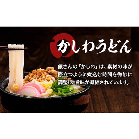 ふるさと納税 肉うどんとかしわうどん 食べ比べセット 3人前 《30日以内に順次出荷(土日祝除く)》冷蔵 冷蔵保存 生うどん麺 鶏肉 かしわ 牛肉 福.. 福岡県小竹町