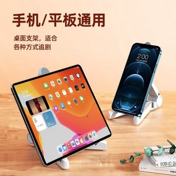 【折疊手機支架】🉑折疊手機支架 桌麵 平闆架子 iPad 懶人多功能支撐 折疊 可調節追劇直播 適用平板/手機 可調整高