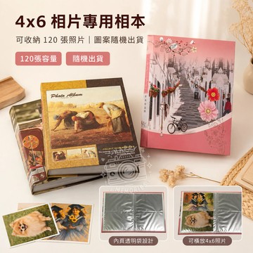 【台灣廠商訂製】 隔日配 相簿 4x6  相本 (120張) 硬紙板 封面  透明PP 內頁  相冊  相本不挑款隨機出