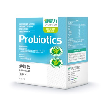 健康力 益暢敏益生菌 冷藏出貨免運 健康國家雙認證 30入/盒