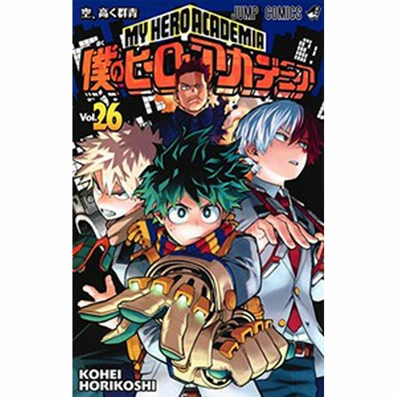 新品 僕のヒーローアカデミア 1 28巻 最新刊 全巻セット 通販 Lineポイント最大1 0 Get Lineショッピング