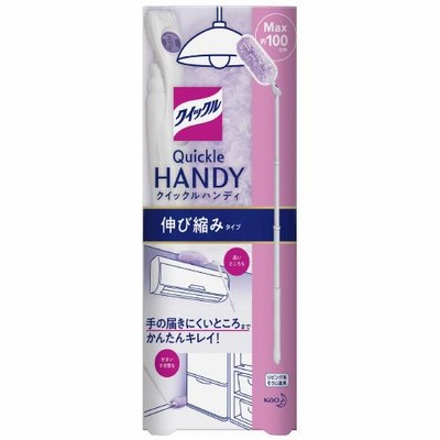 クイックルワイパーハンディ伸び縮みタイプ jtx 707460 花王 全国配送可