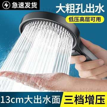 ❤️浴室 蓮蓬頭 花灑 德國強勁增壓花灑噴頭淋浴加壓粗孔大出水量洗澡水龍頭蓮蓬頭套裝❤️