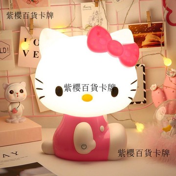 【✨台灣現*貨/ 全場免運 ✨】 插電小夜燈可愛KT檯燈觸摸調光送兒童女孩生日禮物臥室牀頭燈護眼✨紫櫻百貨卡牌