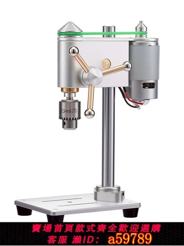 【全網低價 可打統編】高精度迷你小臺鉆小型鉆孔機220v微型精密鐘表維修打孔機小鉆床