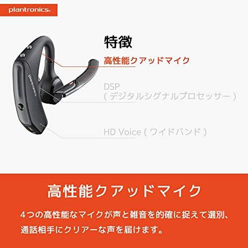 国内正規品 PLANTRONICS Poly（ポリー） Voyager 5200 Bluetooth