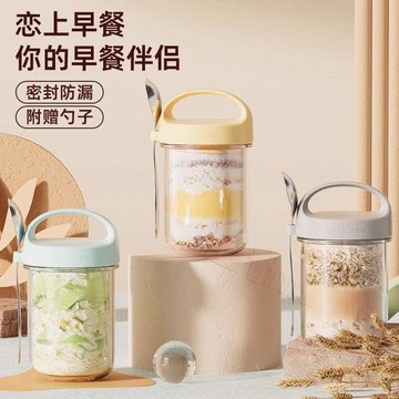 🥇優選新品🥇【保固十二個月】燕麥杯 隔夜燕麥罐 優格杯 沙拉杯 早餐杯 奶昔杯 燕麥杯 密封罐 代餐杯 麥片杯 梅森杯