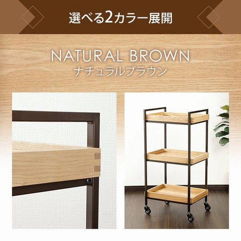 美容室　木製ワゴン 楽天市場】サロン ワゴン 木製の通販