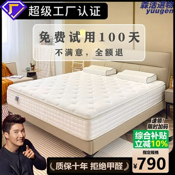 【靜音深睡】乳膠彈簧床墊 席夢思 記憶棉床墊 酒店同款 軟硬兩用 獨立袋裝彈簧 五星級民宿家用 防干擾靜音