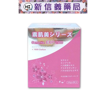 ✿新信義藥局✿ 華貿行 喜俐芙水漾 (3.5G*24包) EXP膠原蛋白