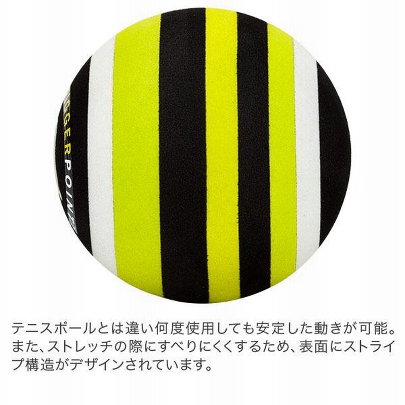 トリガーポイント、ボール、ローラー セット