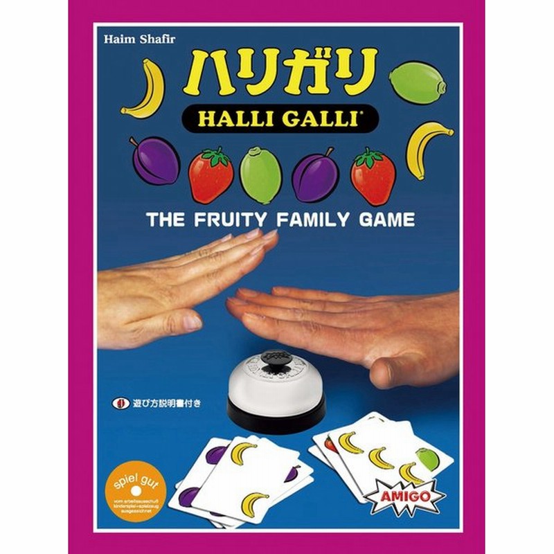 ハリガリ 日本語版 アミーゴ社 ドイツ スピードゲーム 算数 数遊び 瞬発力 判断力 知育 通販 Lineポイント最大get Lineショッピング