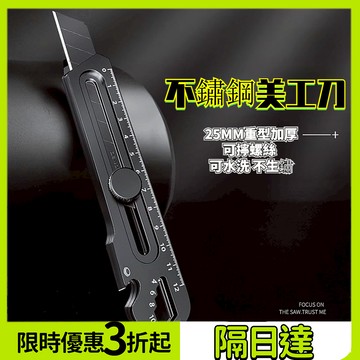 🔥現貨隔日達🔥前田美工刀黑武士美工刀大號18mm拆快遞開箱刀重型全鋼加厚耐用壁紙刀架重型美工刀耐用工業裁切刀twth