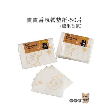 『台灣現貨』妙妙熊 拋棄式餐墊紙50張/包  隨身包10入 一次性餐墊紙 MB8401