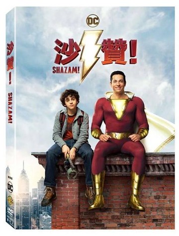 【停看聽音響唱片】【DVD】沙贊 雙碟版