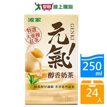 波蜜元氣醇香奶茶TP250MLx24入/箱【愛買】