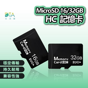 聆翔 microSD U1 C10 記憶卡｜16GB記憶卡 32GB記憶卡 藍牙耳機 MP3 錄音裝置 完美生活館