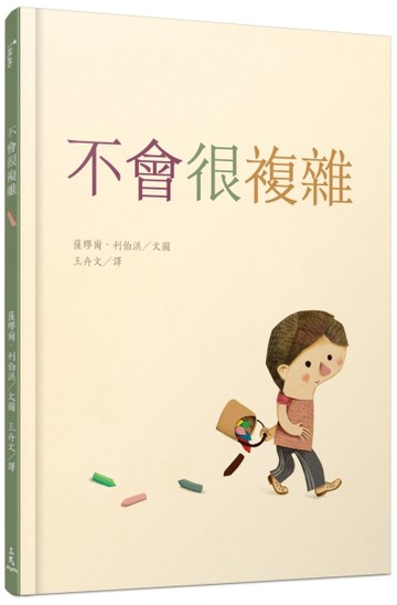 不會很複雜[二手書_良好]