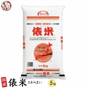 俵米 5kg 選べる 白米 無洗米 国産 複数原料米 ブレンド米 送料無料 精米工場からの直送品