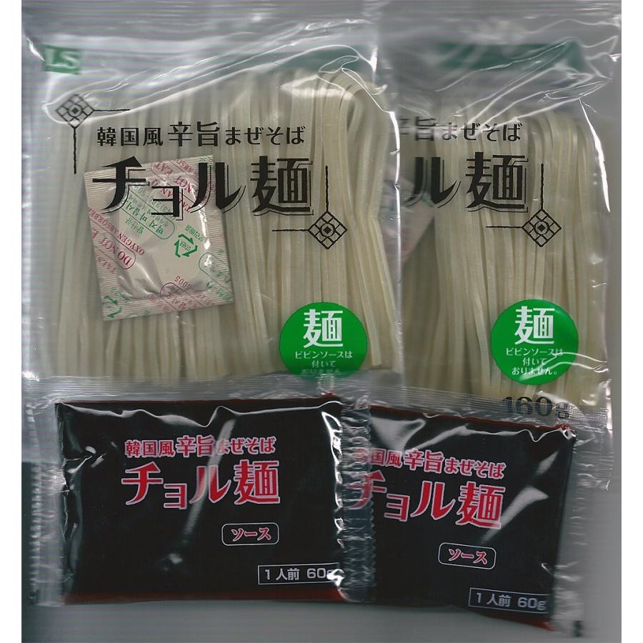 チョル麺 (2人前)　セット　韓国風 辛旨 まぜそば　韓国食品