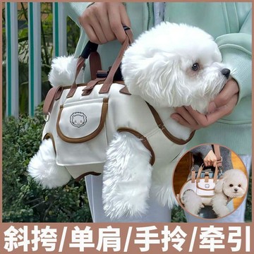 💕好物優選+免運隔日達🚚狗狗斜挎包外出便攜揹包夏季手拎包牽引繩中小型犬單肩包遛狗神器