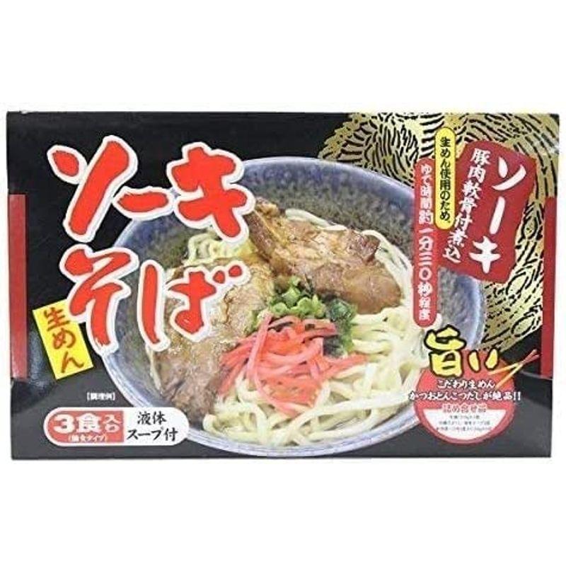 ソーキそば 3食入り(箱) 豚肉軟骨付煮込×3箱 シンコウ こだわり生めんとかつおとんこつだしが絶品 がっつりソーキ付き 沖縄のソウルフード