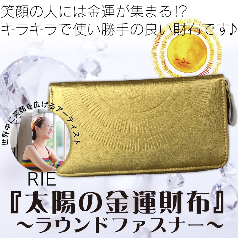 RIEの『太陽の金運財布ラウンド』 通販 LINEポイント最大5.0%GET | LINEショッピング