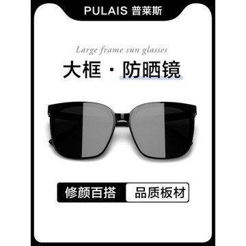 普萊斯墨鏡女高級感顯臉小防紫外線太陽鏡男士開車專用2026年新款