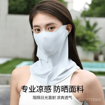 臺灣出貨⚡夏季護頸薄款全套UPF防曬麵罩防紫外綫女臉遮陽冰絲透氣全臉口罩 NGTR