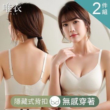 唯衣 2件組 小胸聚攏薄款透氣軟支撐果凍女內衣-無鋼圈無痕調整型機能內衣_顏色隨機_81695(S-XL可選)