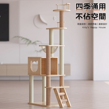 【AOYI奧藝】復古風大型太空艙木質貓跳台 貓爬架 貓咪瞭望台(大底座穩固貓跳台 牛津布防潮貓抓柱)跳台限1台出貨
