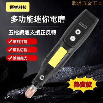 【臺灣熱銷】雕刻打磨機 電磨機 電動雕刻機 調速刻磨機 USB迷你無綫電磨筆DIY雕刻玉石木雕拋光工具便攜式電動打磨機
