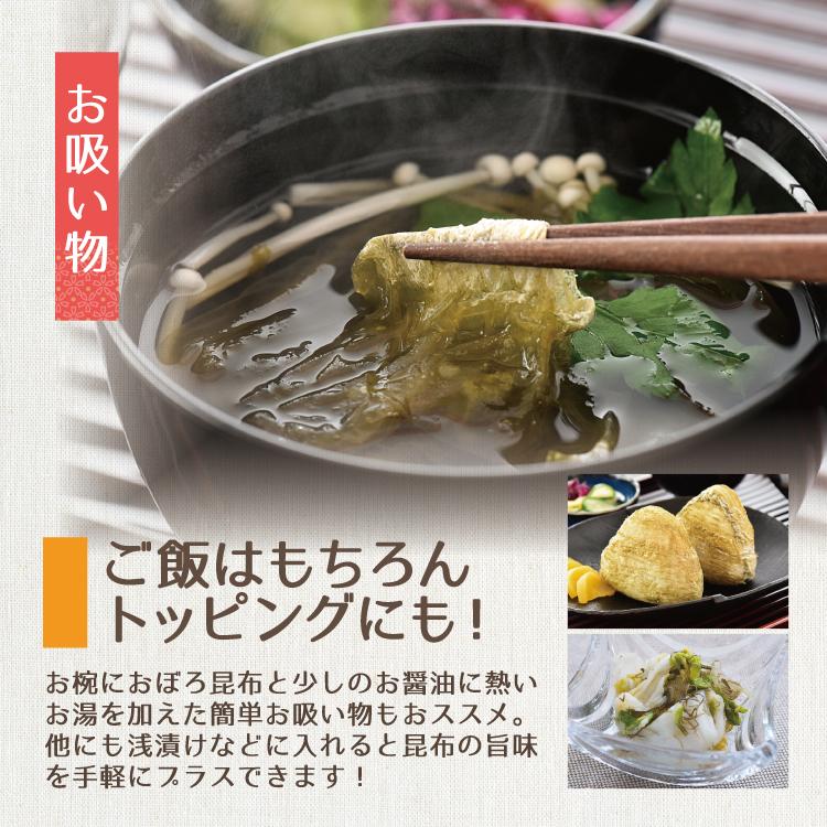 お歳暮 おぼろ昆布おためし１袋35g入り