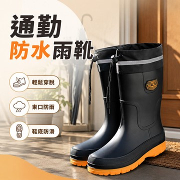 男士雨鞋中筒 防滑防水束口雨靴 工作釣魚膠鞋廚房耐磨水鞋 雨鞋 防水鞋 中筒雨靴 防水靴 男生雨鞋 女雨靴 橡膠登山