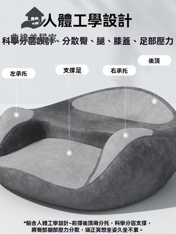 坐墊 懶人坐墊 靜思坐墊瑜伽打坐禪修靜坐記憶棉久坐不塌懶人坐墊人體工學 八折減免 特價出 快速出貨