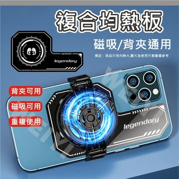 鋁合金均熱板 手機降溫均熱板 手機散熱片 散熱鋁片 手機散熱板 手機降溫神器 手機降溫 引磁片 磁吸散熱片