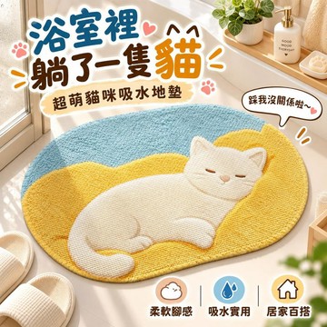臺灣出貨可愛小貓浴室地墊吸水速幹腳墊仿亞麻衛生間門口防滑家用地毯門墊