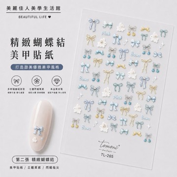 💫隔日到貨💫美麗佳人💫 貼紙 201~229號 美甲貼紙 美甲工具 美甲用品 美甲 便宜 優惠 推薦好物 CP值高