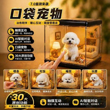 ✅實用好物✅寵物全息數字屋可投影 愛寵復活全息數字屋投影互動復活全息投影