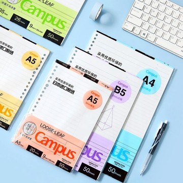 日本國譽活頁本替芯方格橫線紙筆記本子記事可拆卸線圈空白替換芯