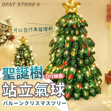 聖誕樹氣球 立體氣球 鋁膜氣球  DIY 4D聖誕樹 節慶 聖誕樹 氣球座 聖誕節裝飾 活動佈置 聖誕節 【HT137】