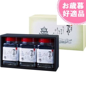 お歳暮 一番摘み 明石の恵み 味のりセット（３本） お歳暮 海苔ギフト お歳暮 お年賀 冬ギフト(ＰＡ－３)