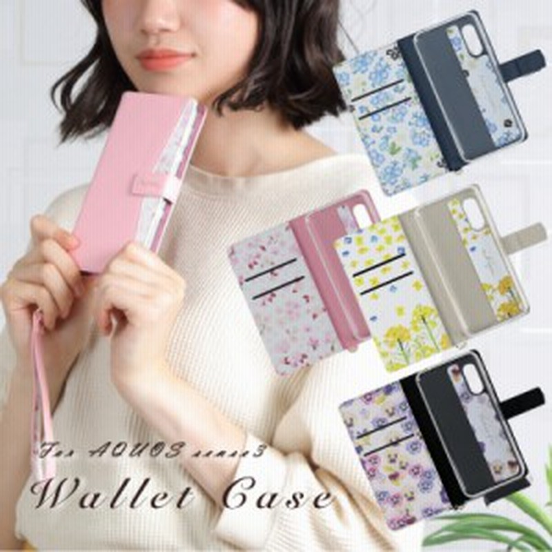 スマホケース Aquos Sense3 Shv48 手帳型 ケース 花柄ケース Aquos Shv45 カバー 携帯ケース スマホカバー Au携帯カバー Sense3 Basic か 通販 Lineポイント最大1 0 Get Lineショッピング