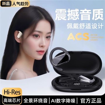 柏林聲效新款高端開放式不入掛耳藍牙耳機無線運動耳塞聲效高音質