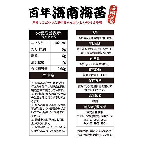 百年 海南海苔 8切8枚*12パック 味付けのり お弁当用 韓国のり おつまみ 韓国海苔 海苔 焼き海苔